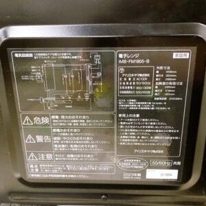 IMB-FM1850-B 型番