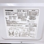 ER-WS17(W) 型番