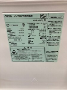 AQR-14N(S) 型番
