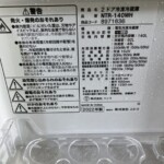 NTR-140WH 型番