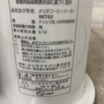 SKT52 型番