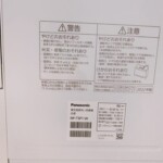 食器洗い乾燥機　NP-TSP1-W　型番