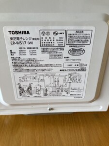 電子レンジER-WS17 型番