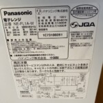 NE-FL1A-W 型番