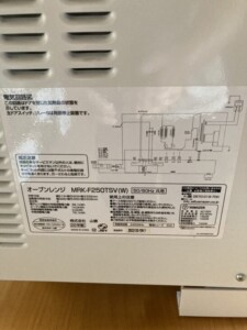 MRK-F250TSV(W) 型番