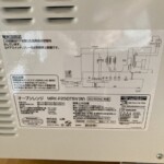 MRK-F250TSV(W) 型番