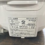 KS-CF05A-W 型番