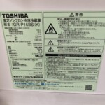 GR-P15BS(K) 型番