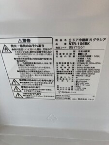 NTR-106BK 型番
