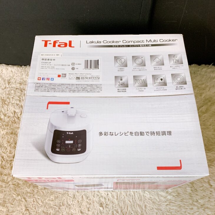 愛知県東海市名和町】2020年製 T-fal(ティファール) 電気圧力鍋