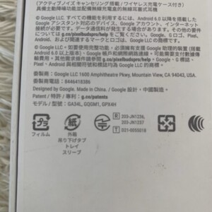 Pixel Buds Pro 箱裏