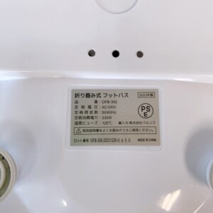 Bonarca フットバス4