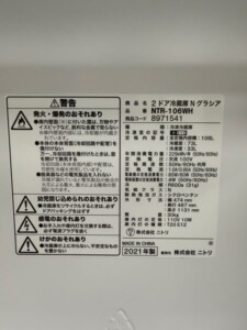 NTR-106WH 型番