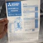MR-P15J-W　付属品