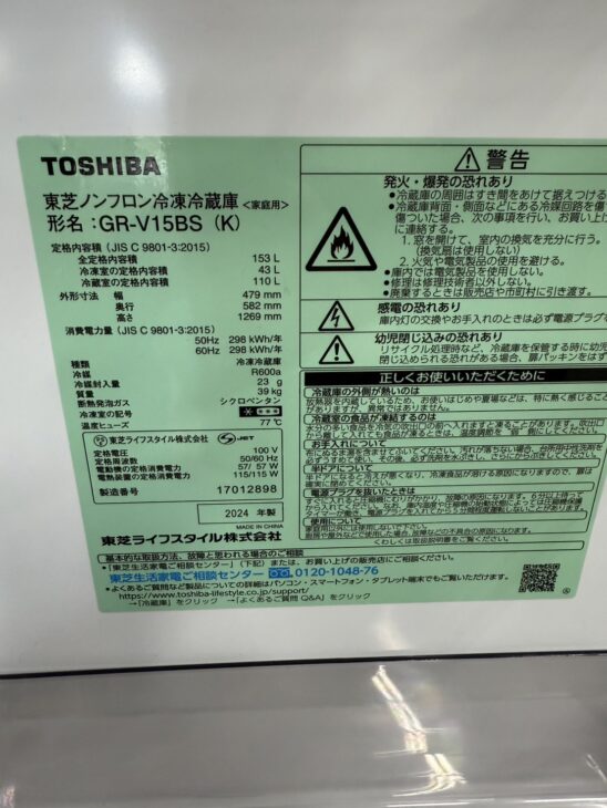 名古屋一部配送無料　TOSHIBA GR-V15BS-k 2024年製 153L 東芝 GR-V15BS(K) 2ドア冷蔵庫 (153L・右開き) セミマット