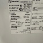 ES-TX5FJ-W 型番