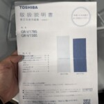 GR-V15BS 付属品