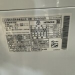 BW-DV80G　型番