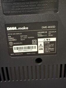 DMM.make DME-4K65D 65インチ