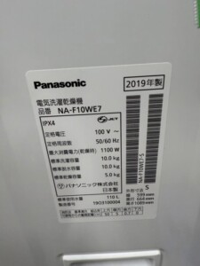 NA-F10WE7 型番