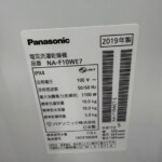 NA-F10WE7　型番