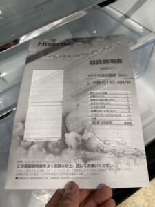 HR-G13C-BR 説明書