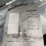 HR-G13C-BR 説明書
