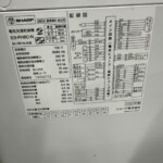 SHARP（シャープ）全自動洗濯乾燥機 ES-PH8C-N（2022年製・洗濯8kg/乾燥4.5kg）