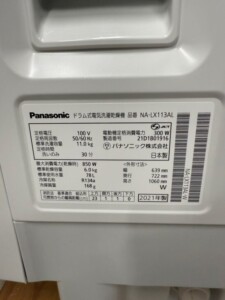 Panasonic NA-LX113BL ななめドラム 洗濯乾燥機(2021年製・左開き)