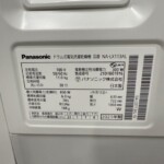 Panasonic NA-LX113BL ななめドラム 洗濯乾燥機（2021年製・左開き）