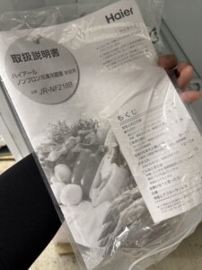 Haier 冷凍冷蔵庫 JR-NF218B(2020年製