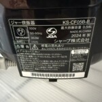 シャープ 炊飯器 KS-CF05B（2024年製）