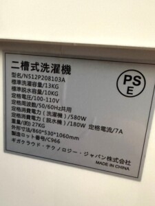 GIGACLOUD 二槽式洗濯機 N512P208103A(洗濯容量13kg/脱水容量10kg)