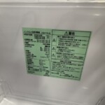 YRZ‐F15LW　型番