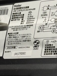 JW-U55LK 型番シール