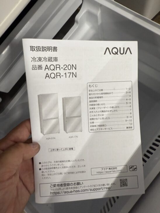 【福岡限定・福岡市近郊配達設置無料】AQUA 2022年式 冷蔵庫 アクア 冷蔵庫 AQUA AQR-36M2 福岡市近郊限定 AQR-36M2 | アクア