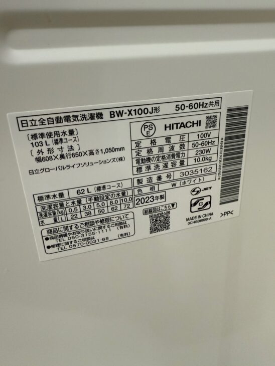 安心の1年間保証付！【HITACHI】全自動洗濯機売ります！ 洗濯容量_7～8kg: 生活家電/日立の家電品オンラインストア