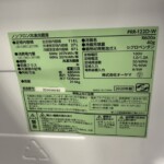 PRR-122D-W 型番