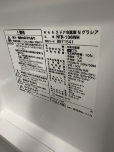 NTR-106WH 型番