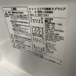 NTR-106WH　型番