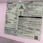 GR-U15BS　型番