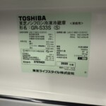 GR-S33S(S) 型番