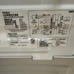JW-U55B　型番