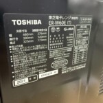 ER-W60E(T) 型番