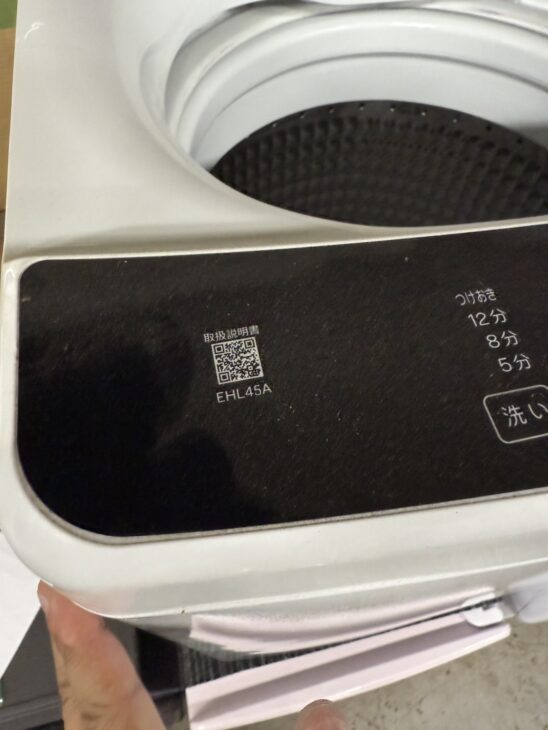 【8月発送・梱包たのメル便】エルソニック　洗濯機 EHL-55DDS2 エルソニック 全自動洗濯機 EHX55DD 5.5kg 2023年製 - メルカリ