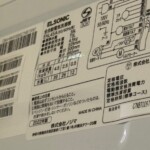 EHL45A　型番