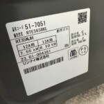 RTE565BKL　型番