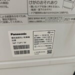 NP-TSP1-W 型番