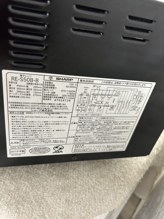 愛知県名古屋市中区橘へ出張買取 シャープ 電子レンジ RE-S50B-B