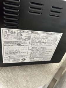 RE-S50B-B 型番 買取